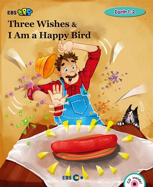 [EBS 초등영어] EBS 초목달 Three Wishes & I Am a Happy Bird : Earth 1-2