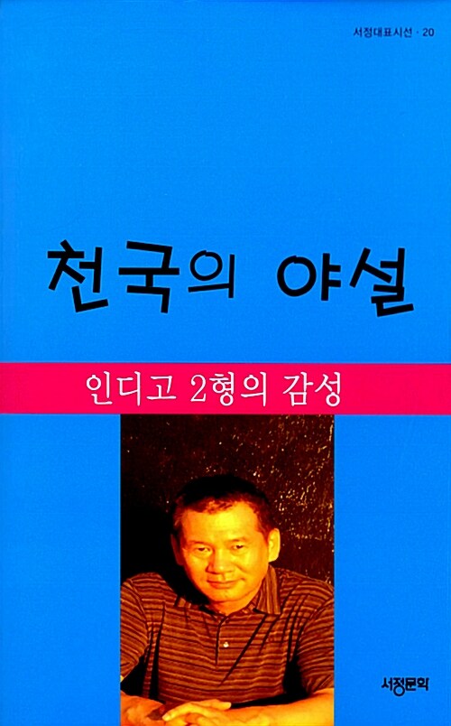 천국의 야설