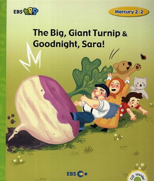 [EBS 초등영어] EBS 초목달 The Big, Giant Turnip & Goodnight, Sara! : Mercury 2-2