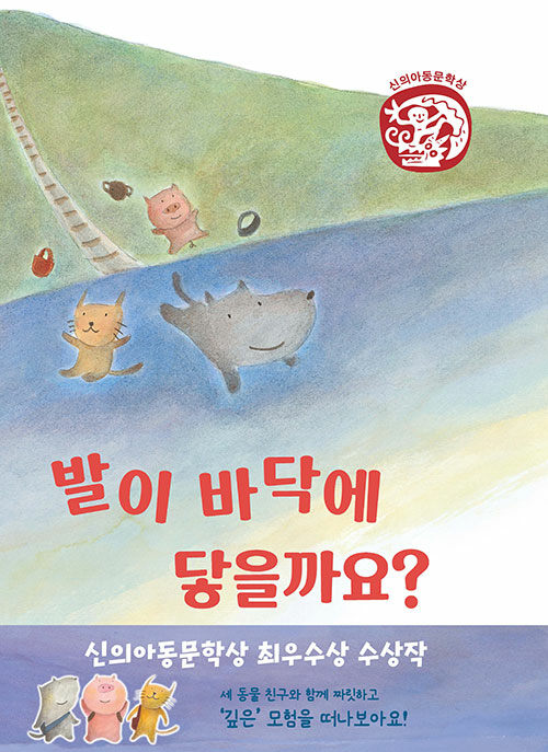 발이 바닥에 닿을까요?