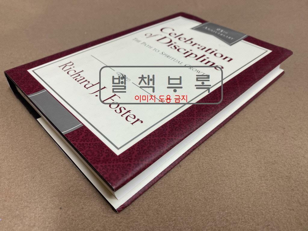 [중고] Celebration of Discipline, the REV Ed: Revised and Expanded Edition (Hardcover, 25, Anniversary)