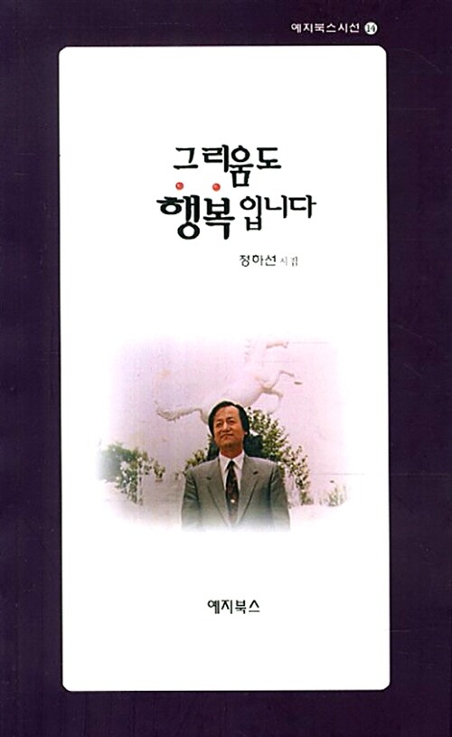 그리움도 행복입니다