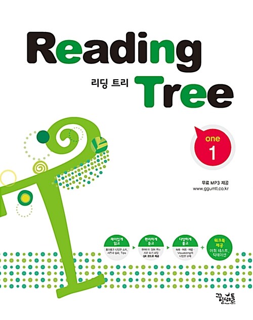 Reading Tree 리딩 트리 1