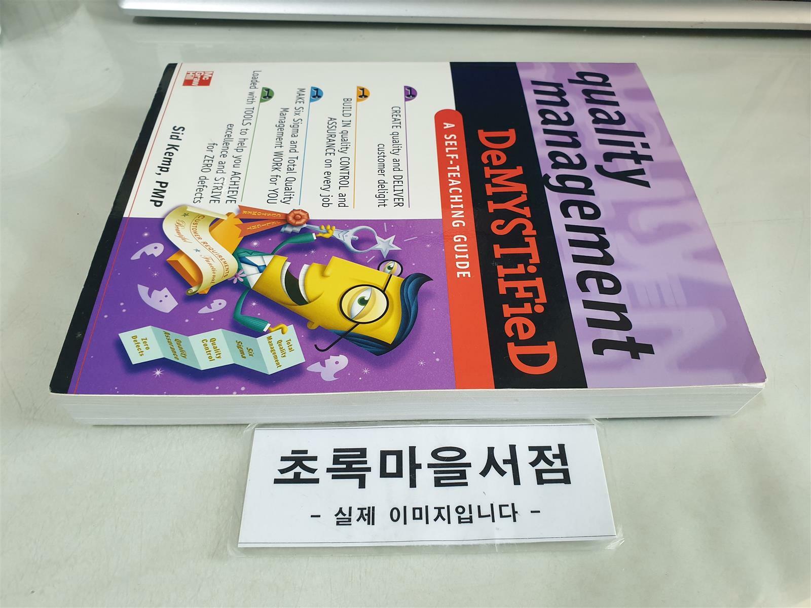 [중고] Quality Management Demystified (Paperback)