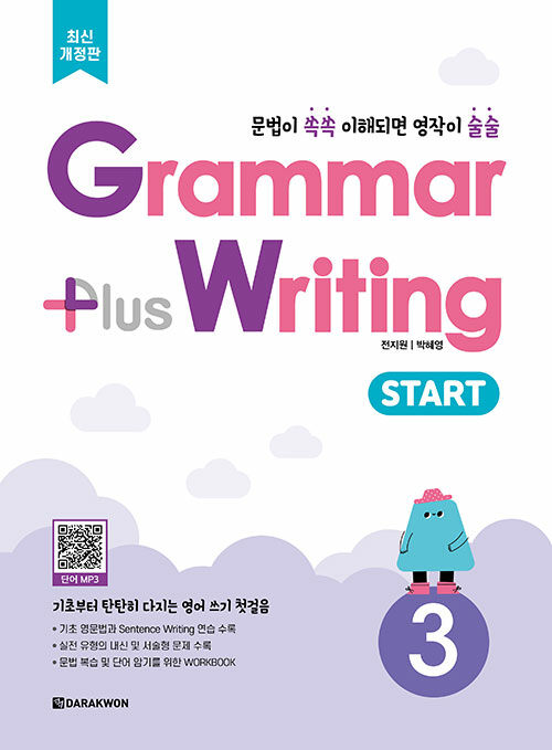 Grammar plus Writing Start 3