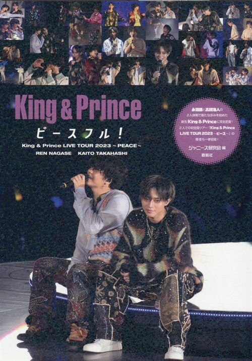 King&Prince最新フォトレポ-ト（假）