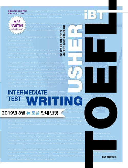 Usher iBT TOEFL Writing
