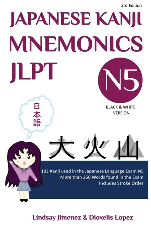 Japanese Kanji Mnemonics Jlpt N5: 103 Kanji used in the Japanese Language Exam N5 (Paperback, 3)