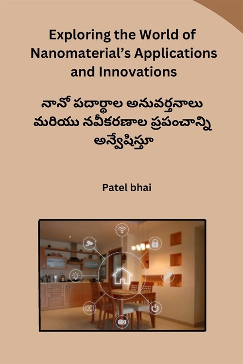 Exploring the World of Nanomaterials Applications and Innovations (Paperback)