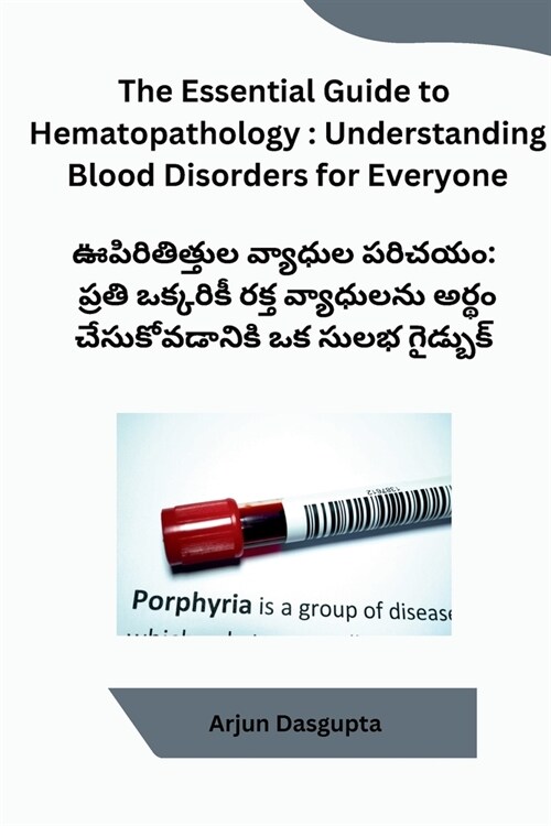 The Essential Guide to Hematopathology: Understanding Blood Disorders for Everyone (Paperback)