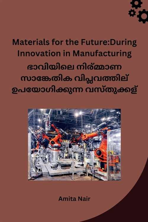 Materials for the Future: During Innovation in Manufacturing (Paperback)