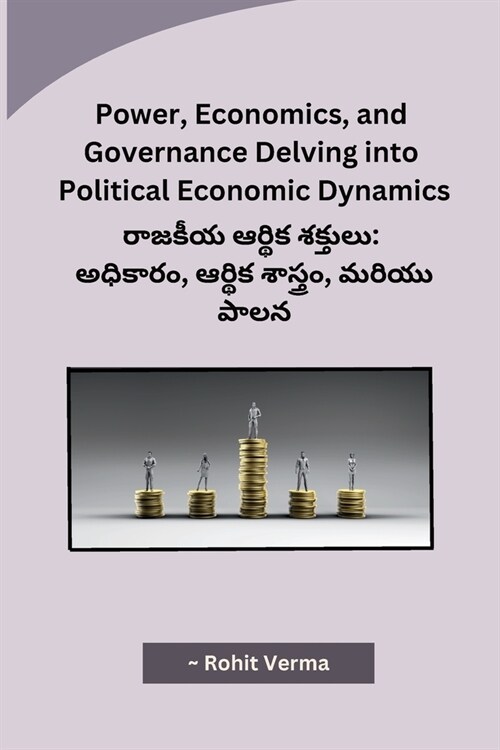 Power, Economics, and Governance Delving into Political Economic Dynamics (Paperback)