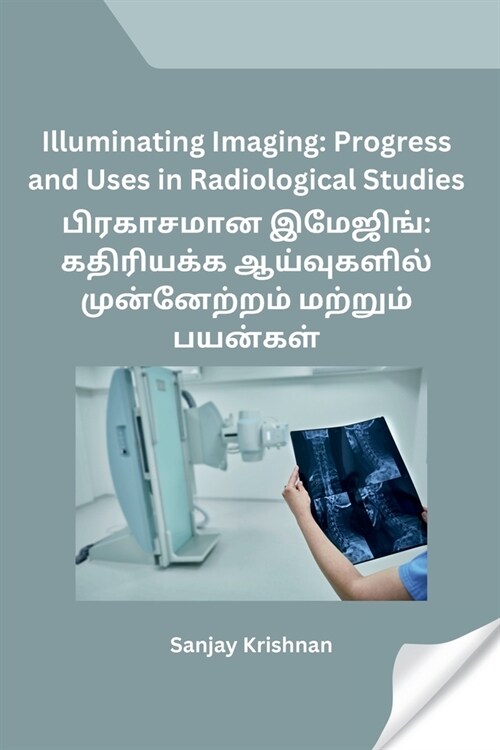 Illuminating Imaging: Progress and Uses in Radiological Studies (Paperback)