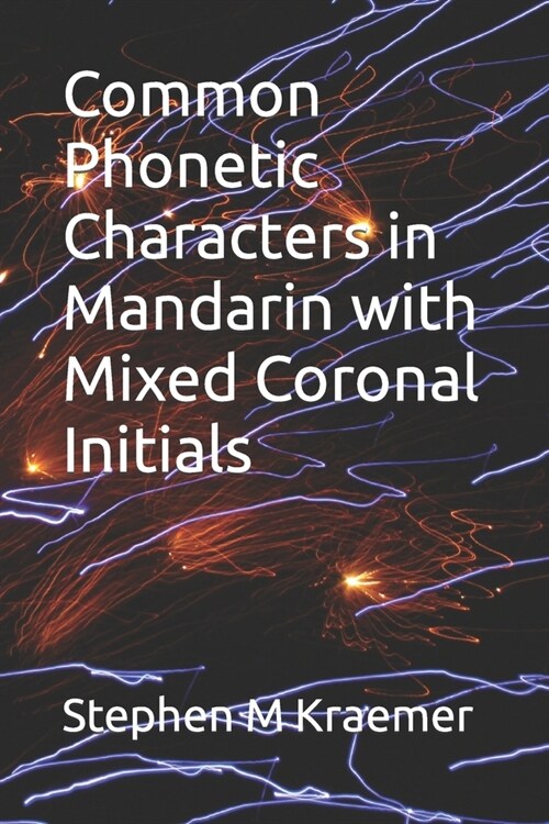 Common Phonetic Characters in Mandarin with Mixed Coronal Initials (Paperback)