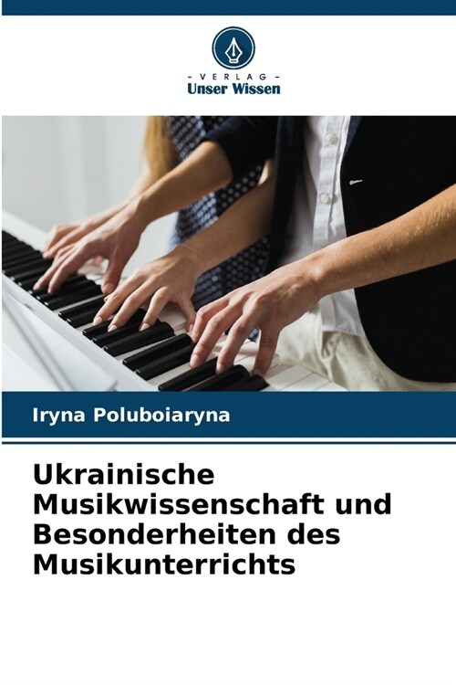 Ukrainische Musikwissenschaft und Besonderheiten des Musikunterrichts (Paperback)