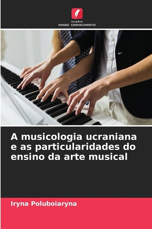 A musicologia ucraniana e as particularidades do ensino da arte musical (Paperback)