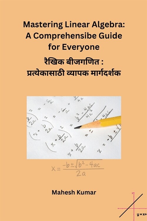 Mastering Linear Algebra: A Comprehensibe Guide for Everyone (Paperback)