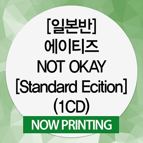 [수입] [일본반] 에이티즈 - NOT OKAY [Standard Ecition](CD)