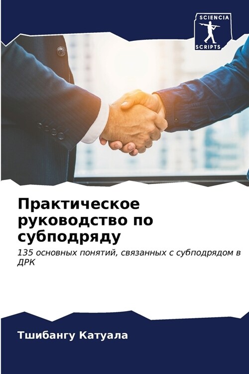 Практическое руководст&# (Paperback)