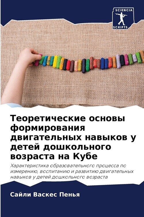 Теоретические основы фо& (Paperback)