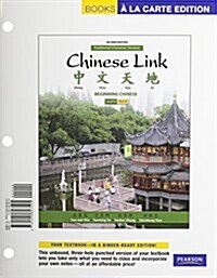 Chinese Link: Beginning Chinese, Traditional Character Version, Level 1/Part 2, Books a la Carte Plus Mylab Chinese (One Semester Ac (Hardcover, 2)