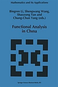 Functional Analysis in China (Paperback, Softcover Repri)