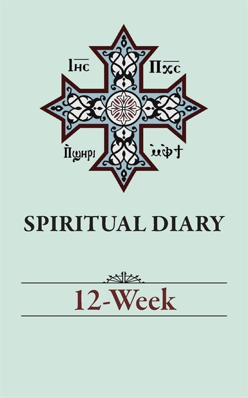 Spiritual Diary: 12-Week (Paperback)
