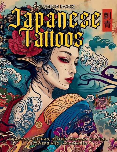 Japanese Tattoos Coloring Book The Art of Irezumi: For Body Art Enthusiasts and Professionals. Learn the Symbolism Behind Each Motif, Featuring Dragon (Paperback)