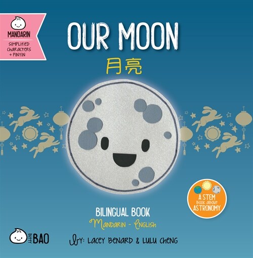 Our Moon - Simplified: A Bilingual Book in English and Mandarin with Simplified Characters and Pinyin (Board Books)