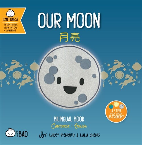 Our Moon - Cantonese: A Bilingual Book in English and Cantonese with Traditional Characters and Jyutping (Board Books)