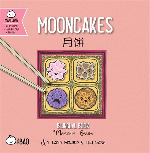 Mooncakes - Simplified: A Bilingual Book in English and Mandarin with Simplified Characters and Pinyin (Board Books)