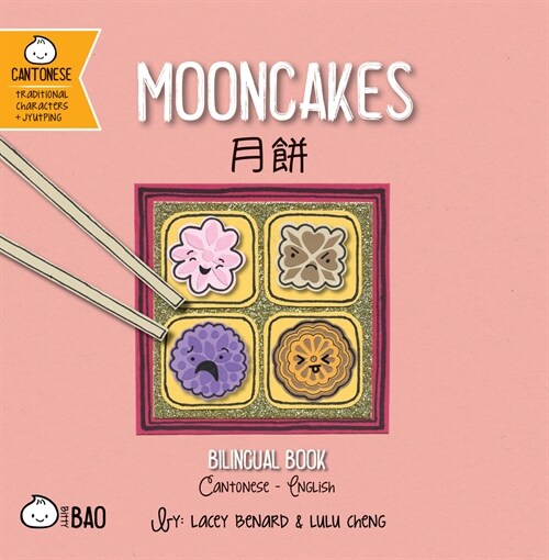 Mooncakes - Cantonese: A Bilingual Book in English and Cantonese with Traditional Characters and Jyutping (Board Books)