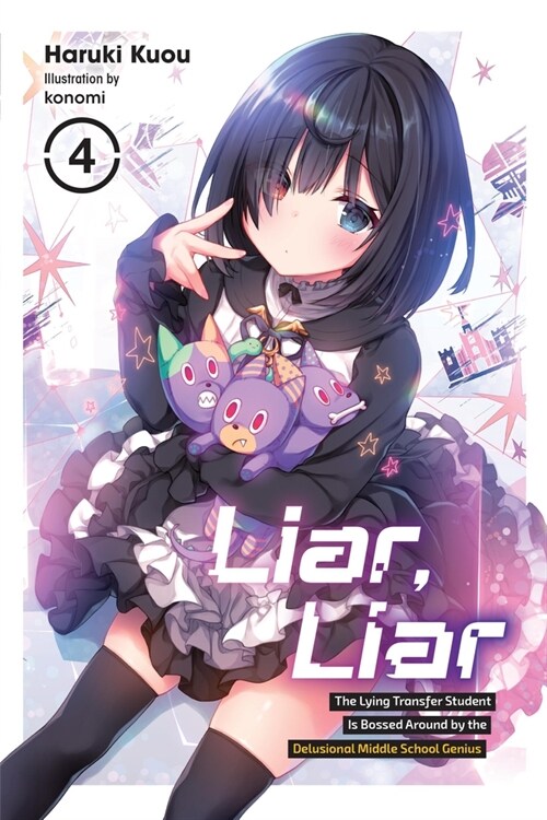 Liar, Liar, Vol. 4: Volume 4 (Paperback)