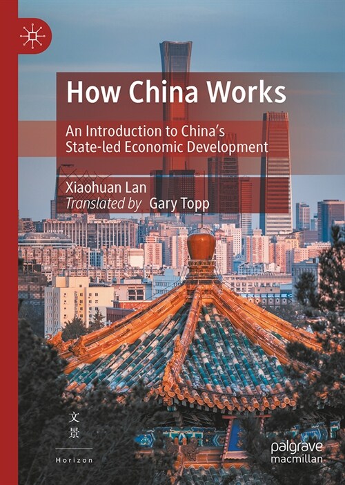 How China Works: An Introduction to Chinas State-Led Economic Development (Hardcover, 2024)