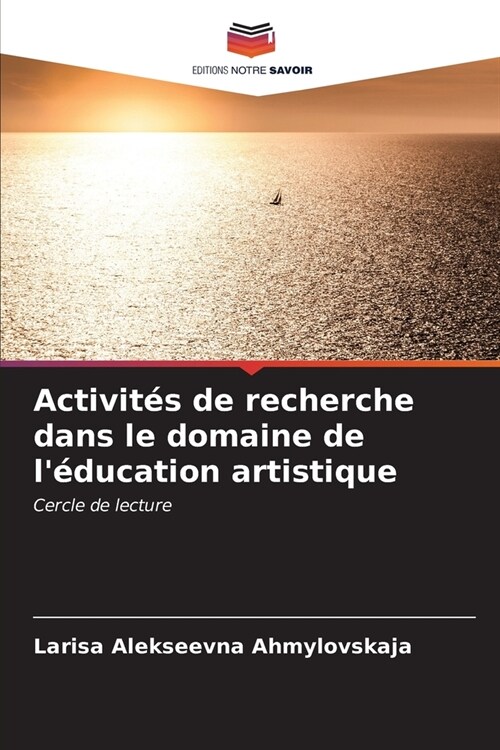 Activit? de recherche dans le domaine de l?ucation artistique (Paperback)