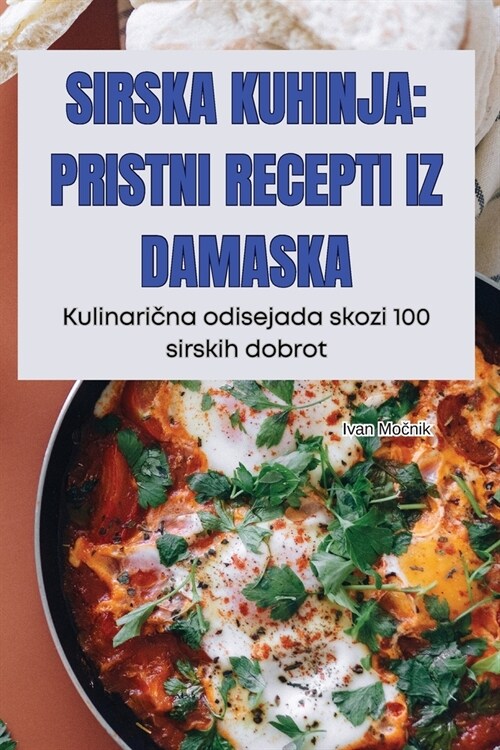 Sirijska Kuhinja: AutentiČni Recepti Iz Damaska: AutentiČni Recepti Iz Damaska (Paperback)