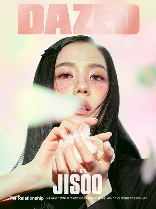 데이즈드 앤 컨퓨즈드 Dazed & Confused Korea A형 2024.2 (표지 : 블랙핑크 지수)