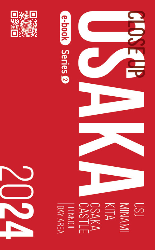 클로즈업 오사카 2024 : CLOSE UP OSAKA e-book 시리즈 2