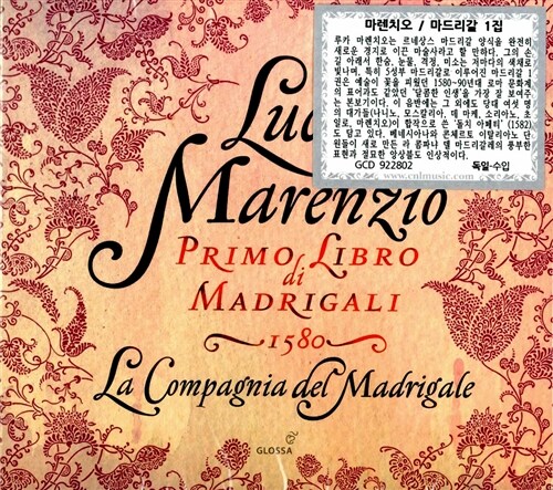 [수입] 마렌치오 : 마드리갈 1집 (1580)