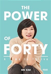 The Power Of Forty '김미경의 마흔 수업' 영문판 (Paperback)