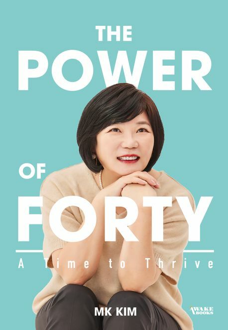 The Power Of Forty 김미경의 마흔 수업 영문판 (Paperback)