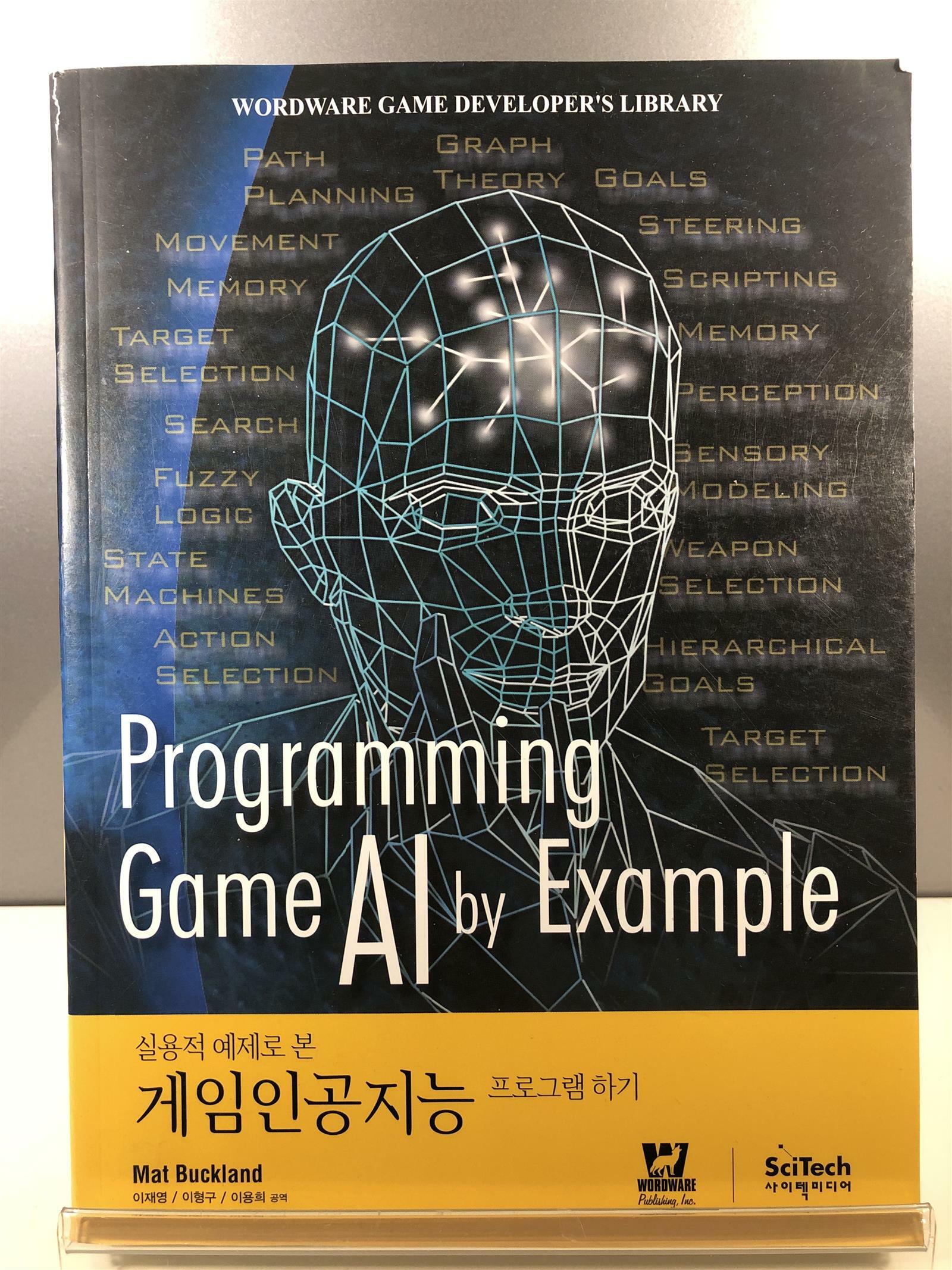 [중고] 실용적 예제로 본 게임 인공지능 프로그램하기