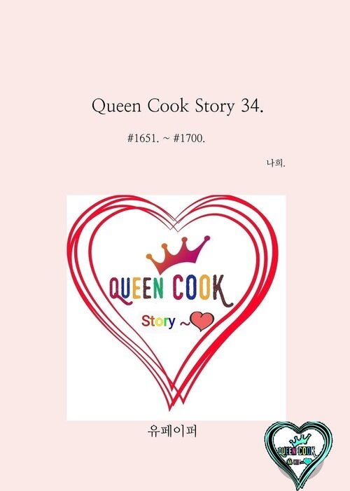 Queen Cook Story 34.