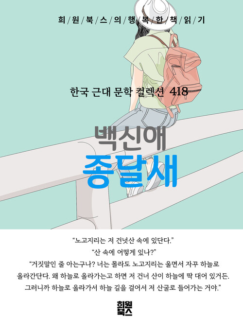 종달새