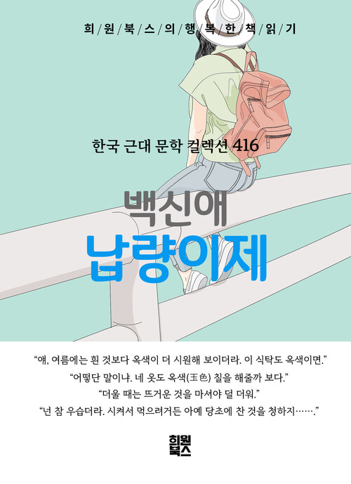 납량이제