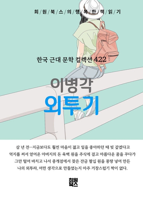 외투기