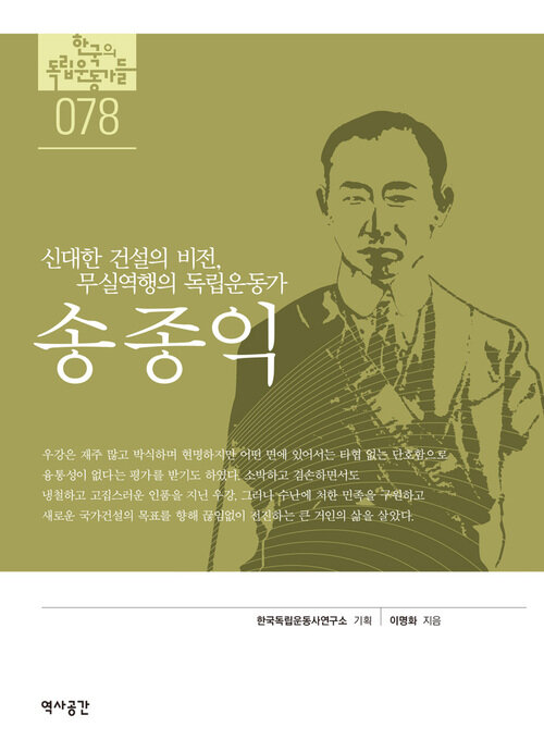 송종익