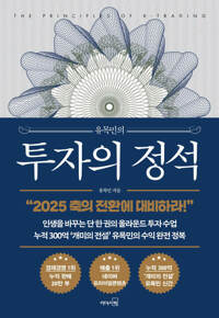 유목민의 투자의 정석 커버