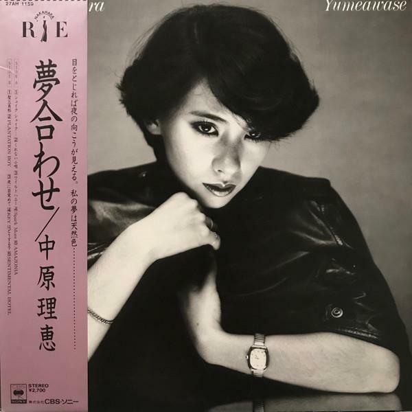 [중고] Nakahara Rie (나카하라 리에) - 夢合わせ(Yumeawase) (LP)