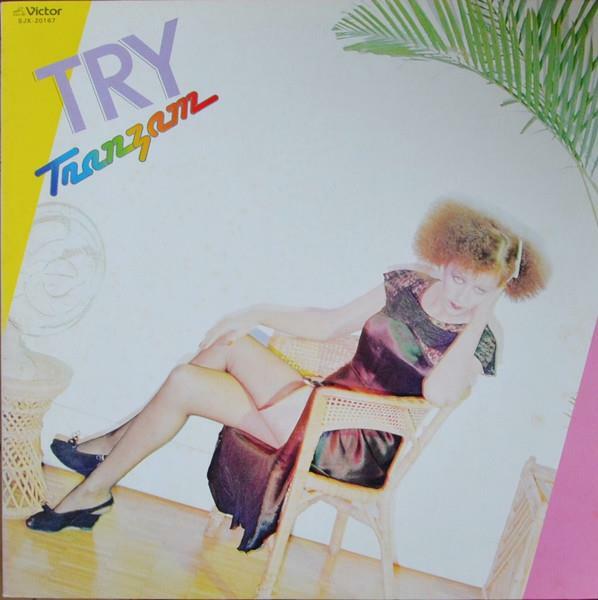 [중고] Tranzam (트란자무) - TRY (LP)